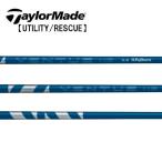  TaylorMade Rescue рукав оборудован вал TaylorMade Qi35 Qi10 Rescue GAPR Ben tas hybrid голубой VENTUS HB BLUE fujikura Fujikura