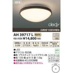  не использовался Koizumi освещение (KOIZUMI) LED маленький размер потолочный светильник AH39717L лампа цвет LED в одном корпусе белый огонь лампа 100W соответствует осветительное оборудование 