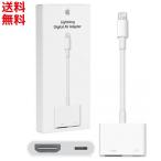 【保証付】APPLE Lightning DigitaL AVアダプタ MD826AM/A