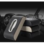 メルセデスベンツ 専用Mercedes-Benz ティッシュカバー 高い質感 レザーティッシュケース車載 ティッシュケース 車内収納