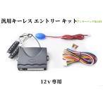 12V дистанционный ключ комплект дистанционный ключ комплект макет охранной сигнализации LED имеется оригинал японский язык схема проводки макет охранной сигнализации - автоответ функция 