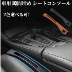 【ハイエース 専用】隙間クッション 隙間埋め 車用 シートサイド クッションハイエースワゴン200系 シート コンソール 隙間収納 落下防止 小物入れ 内装パーツ