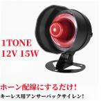 12v машина дистанционный ключ сирена динамик автоответ звуковой сигнал универсальный Fuga Y50 Y51 Prius α соответствует замок разблокировать звук . проверка 