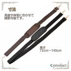 ショルダーベルト のみ ストラップ 替え 単品 スペア 交換用 斜め掛け パット付き ビジネスバッグ pc(e.product)(送料無料)