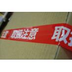  предостережение об использовании OPP клейкая лента 48mmX100m 1 коробка 50 шт входить 