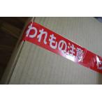  трещина было использовано внимание OPP клейкая лента 48mmX100m 1 коробка 50 шт входить 