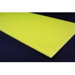  защита окружающих объектов поли plate отверждающая доска 2.4mm 910X1820mm 1 кейс 10 листов входит желтый цвет * желтый 