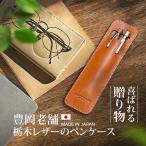  кожаный пенал ENDO LUGGAGE использующий примерно . глянец . увеличить Tochigi кожа сделано в Японии высококлассный прекрасное качество устройство на работу праздник . день рождения праздник . подарок 