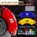 キャリパーカバー フォルクスワーゲン VW ザ・ビートル 2012年4月-2021年4月 ホイール内部カバー 保護 高耐久金属製キャリパーカバー 簡単取付 外装パーツ