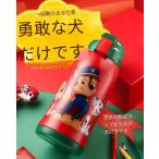 パウパトロール PAW PATROL 水筒 ステンレスボトル 魔法瓶 2way 肩掛け可能 直飲み コップ付 子供 保温 保冷 軽量 ストラップ付