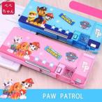 ショッピングパウパトロール パウパトロール 文房具 paw patrol ペンケース おしゃれ シンプル 大容量 筆箱 男の子 女の子 小学校 中学 高校 箱型 プレゼント