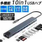 USBハブ 10in1 ドッキングステーショ