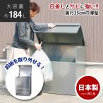 ゴミ箱 ダストボックス 日本燕三条製 集積庫 ゴミ置き場 物置 前板を外せる ゴミステーション 屋外 分別 幅60奥行50 収納 EX101-002　
