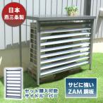 エアコン 室外機カバー 頑丈 サビに強い ZAM鋼板 日本燕三条製 日除け 遮熱 対策 EX301-01Z シルバー 約幅93×奥行44×高さ78cm 組立簡単 クーラー 日よけ 夏 冬