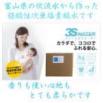 あんしん 次亜塩素酸水 スリーエスウォーター 50ppm 20リットル