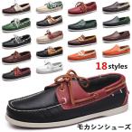 モカシン デッキシューズ メンズシューズ 本革 牛革 レザーシューズ レースアップ カジュアルシューズ コンフォート モカシンシューズ スリッポン ローファー
