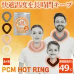 [PCM HOT RING] hot кольцо шея кольцо холод . меры холод . меры товары шея зима предмет товары шея частота 