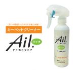 Ail.remover ковровое покрытие очиститель пятна средство для удаления промывание в воде не необходимо non ополаскиватель модель средний . спрей модель пятна загрязнения удаление . ковровое покрытие пятна средство для удаления 