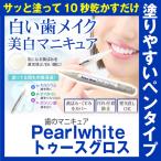  зуб маникюр зуб . белый . делать жемчужно-белый палец на ноге s блеск собственный кальций апатит дом 