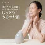 【LINKA】リンカ イオン エステ 顔 デコルテ フェイシャルスチーマー イオン ナノスチーマー スチーム 加湿器 毛穴ケア 保湿 コンパクト