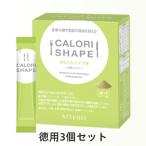 ATTENIR●アテニア●カロリシェイプ茶 徳用3個セット