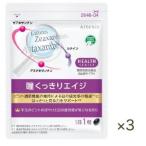 ATTENIR アテニア 瞳くっきりエイジ 徳用3個セット