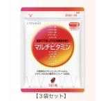 ATTENIR アテニア マルチビタミン 3袋セット