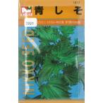 アオジソ（青しそ） 野菜タネ