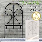  легкий забор finiaru3 листов комплект черный ( ширина 48.5cm, высота 91cm)(IPN-7029F-3P) бесплатная доставка 