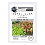  иметь временные ограничения действия 26 год 11 месяц овощи. вид leaf lettuce ( Chile men leaf lettuce Mix )tane