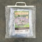 替えカバー グリーンキーパー ドーム型ロング用（グレー）