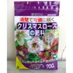 置肥 クリスマスローズの肥料700グラム入り