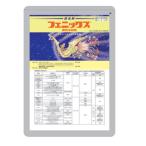 殺虫剤　農薬　フェニックス顆粒水和剤　250g