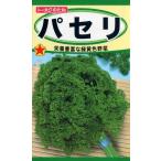  петрушка. вид петрушка - Moss Karl do5ml номер товара 2060 семена ..