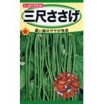 sasage. вид три сяку ...7.5ml номер товара 1561 семена ..