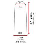 ショッピングトマト トマト栽培用　アーチ支柱ワイド　径16mm　間口70cm　高さ210cm　10本セット