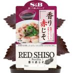  овощи. рассада 26 год 4 месяц последняя декада предварительный заказ S&B аромат красный ..3 номер pot 