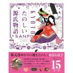  Kyoto веселый источник . история san .