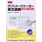  disco -s маркер (габарит) на английском языке ..