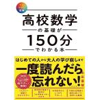  Full color иллюстрация средняя школа математика. основа .150 минут . понимать книга