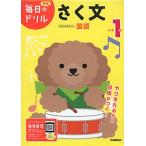  начальная школа 1 год .. документ ( каждый день. дрель )