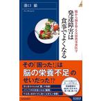  развитие препятствие. еда . хорошо становится ( юность новая книга "умный" s)