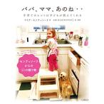  папа, мама, тот .** воспитание детей. hinto. ребенок . объяснить ...