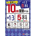  средний .10 минут промежуток обзор дрель 5.1?3 год : Saxa k основа tore( экспертиза изучение фирма )
