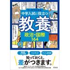  manga (манга) . понимать средний . вступительный экзамен . позиций быть установленным образование политика * международный 164 ( manga (манга) . понимать средний . вступительный экзамен . позиций быть установленным образование серии 6)