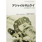 a Jai ru Samurai?. человек разработка человек к дорога?