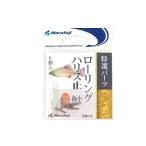 Marufuji( maru Fuji ) R-9 low кольцо Harris останавливаться высшее маленький 