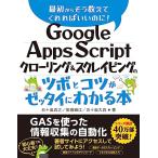 Google Apps Script Claw кольцо &sk Ray булавка g. tsubo.kotsu.ze Thai . понимать книга