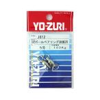 YO-ZURI(yo-zuli). товар * мелкие вещи : [HP] мяч подшипник .2R 5 номер 