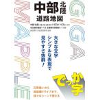 GIGA Mapple ... знак Chuubu Hokuriku карта дорог ( Giga Mapple )